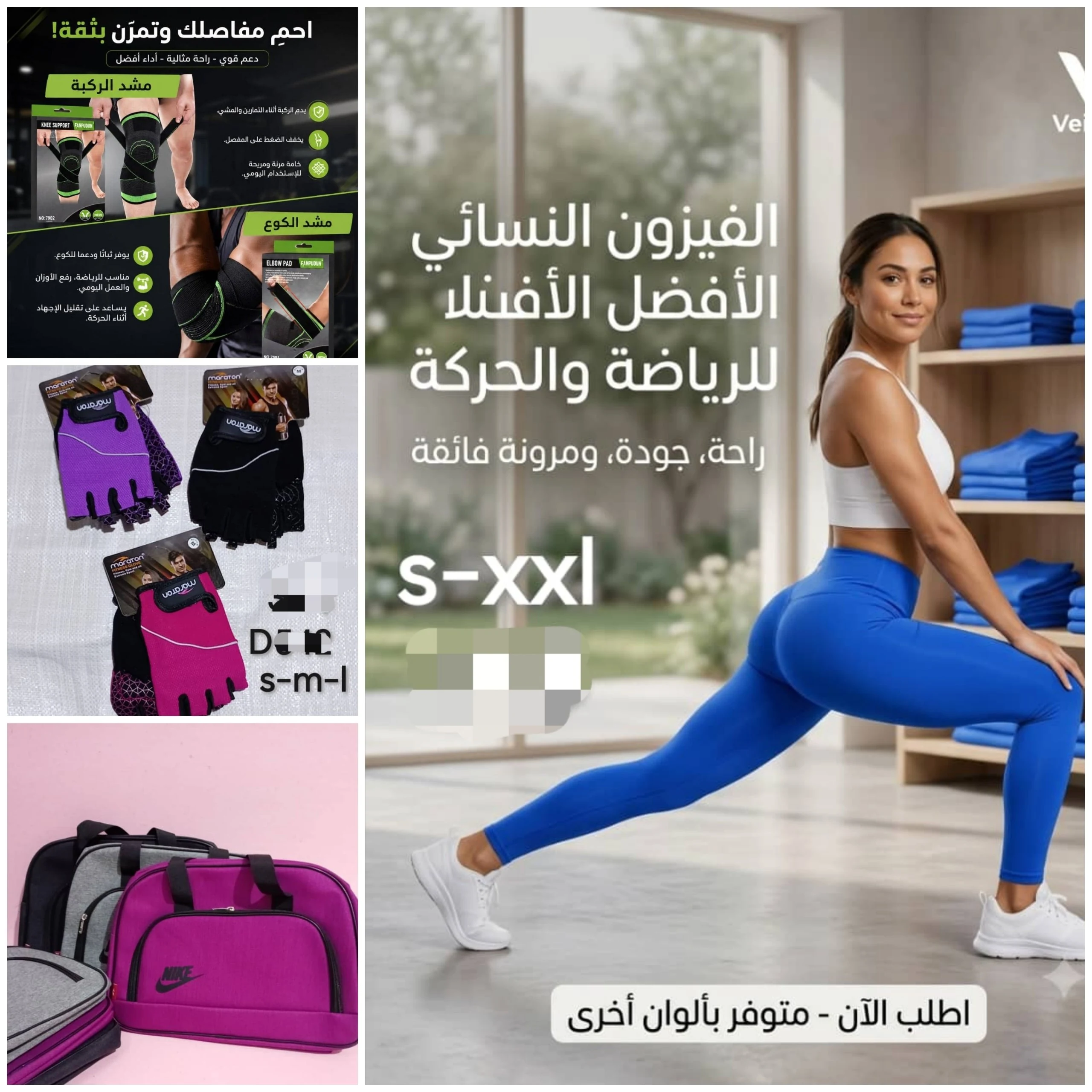 فتاة ترتدي ملابس رياضية مع قفوف ومشدات وشنط رياضية
